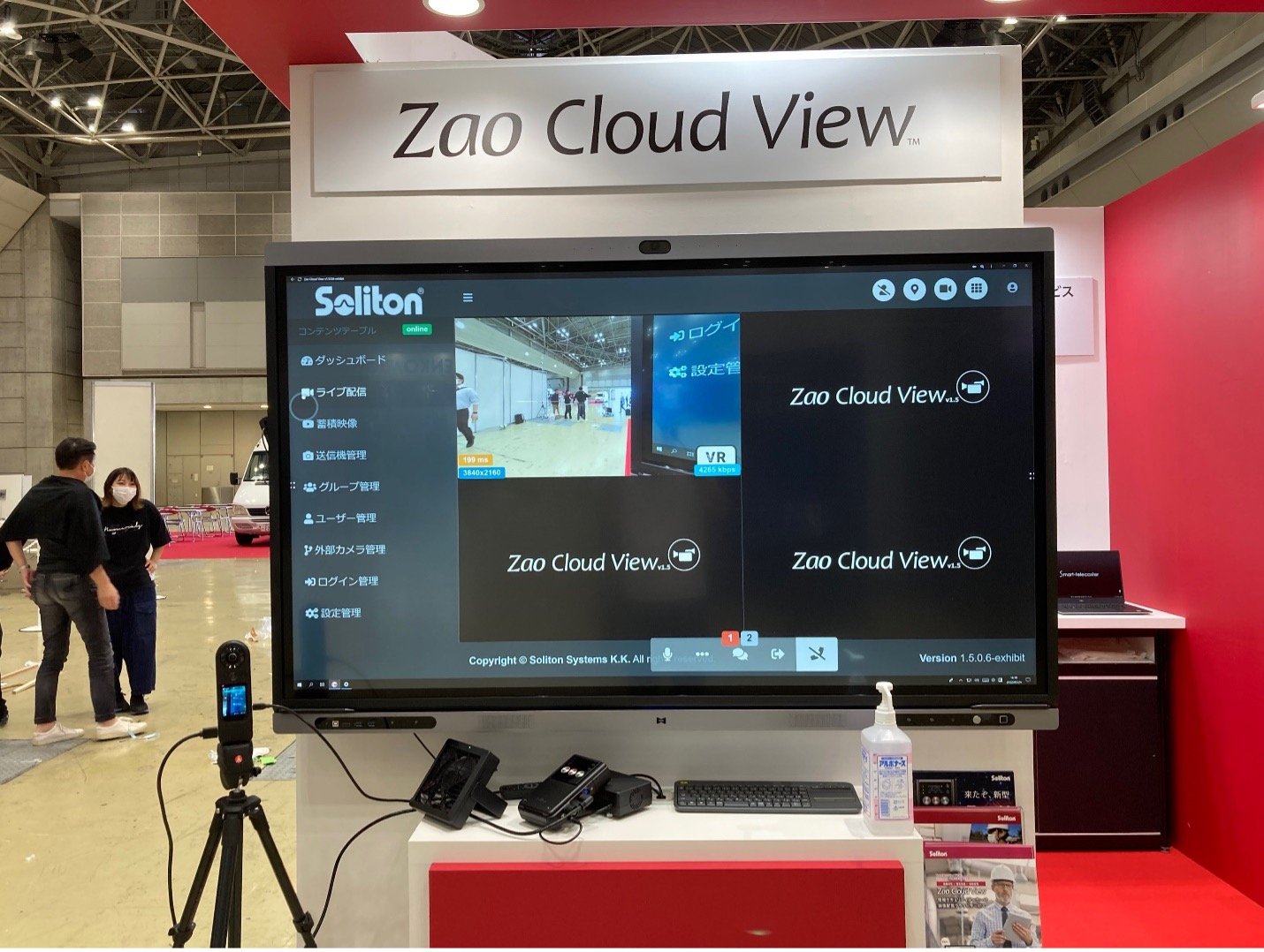 Wireless Expo Japan Soliton Systems